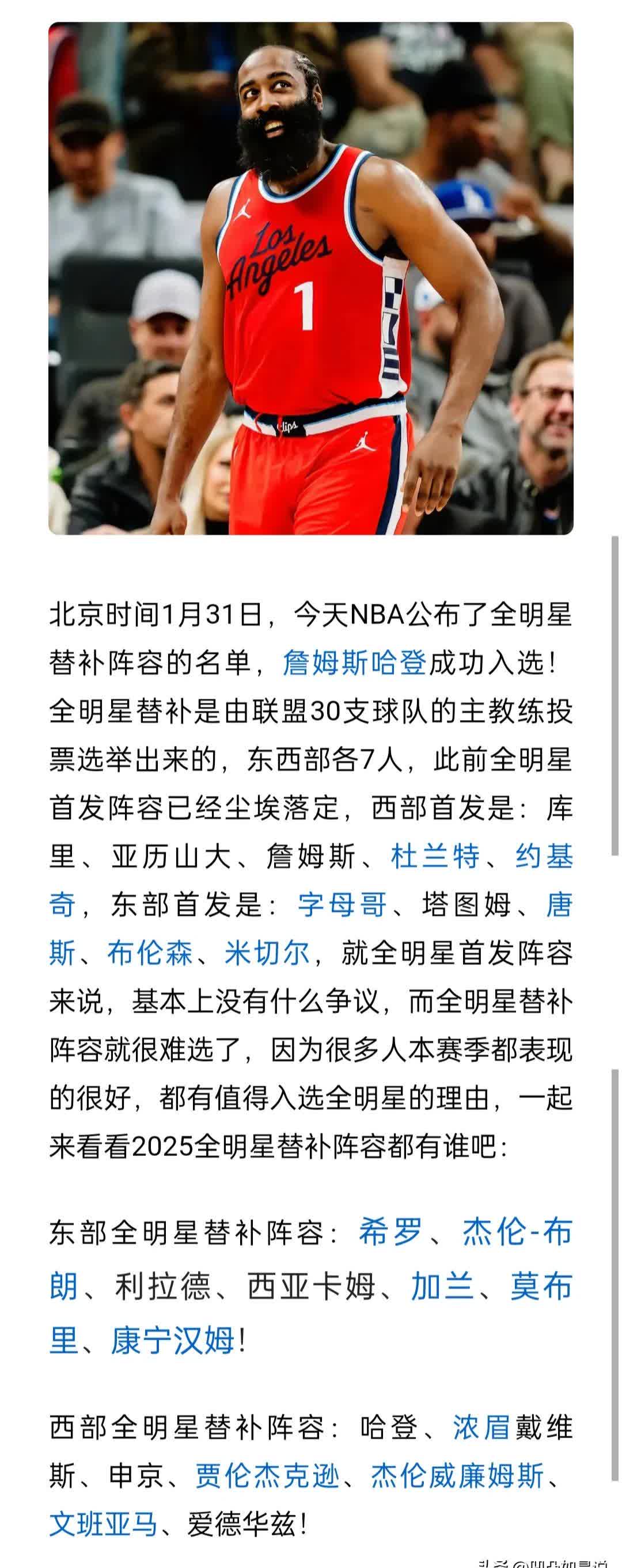 九游-包含SKT观众热烈欢呼！，哈登迎来十二赛季出色发挥热度持续攀升的词条-九游